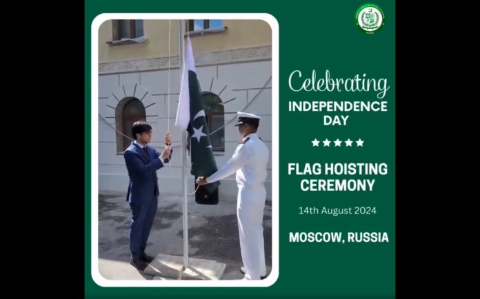 Pakistan's 77th Independence Day Celebration in Moscow