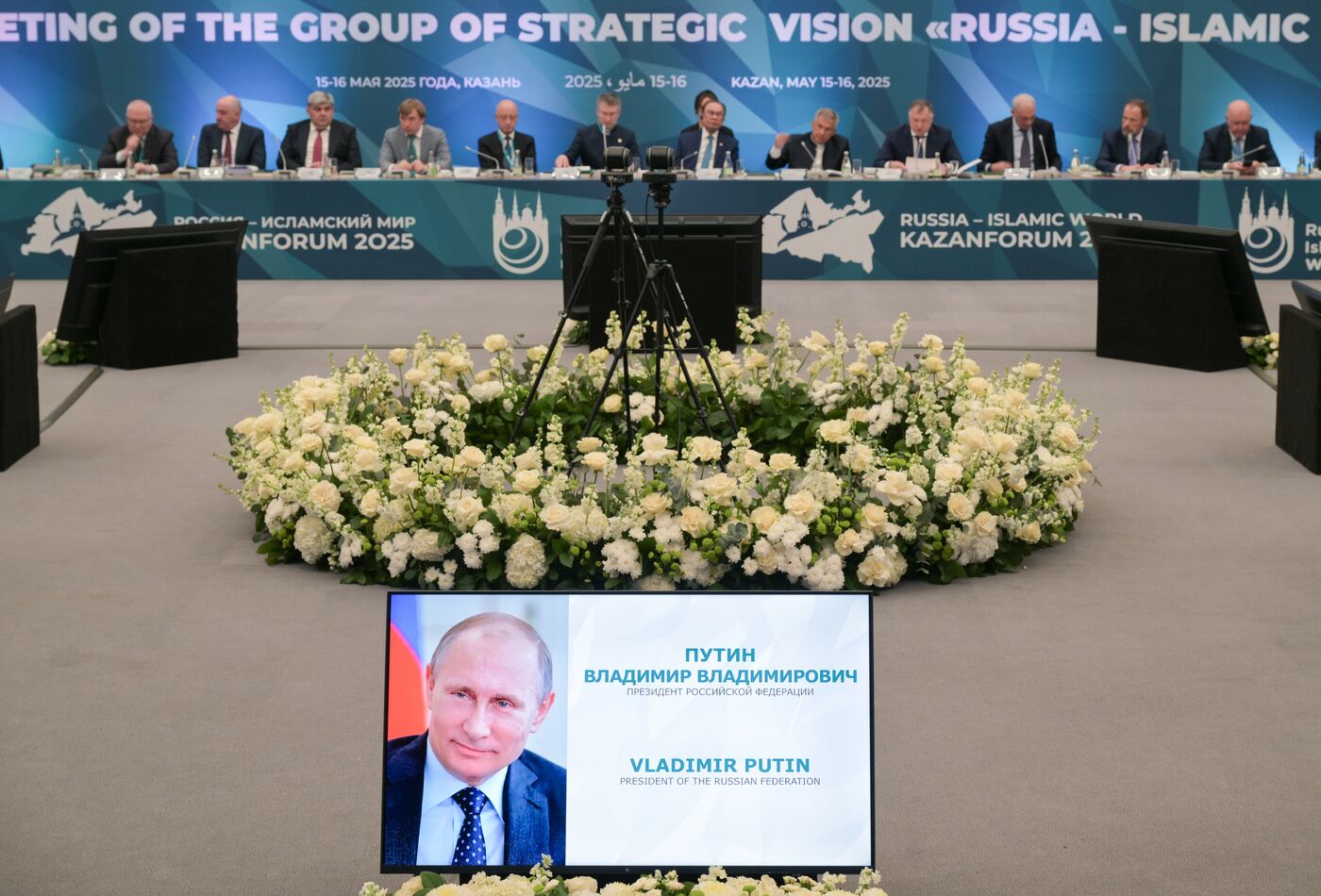 KAZANFORUM 2025